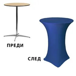 Еластан покривка за коктейлна маса Синя Ф 80 см